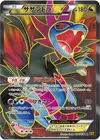 Product image for Hydreigon EX