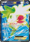 Product image for Shaymin EX