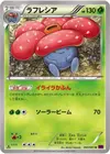 Product image for Vileplume