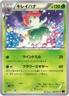 Product image for Bellossom