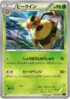 Product image for Vespiquen