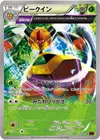 Product image for Vespiquen