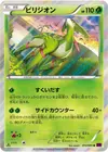 Product image for Virizion