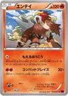 Product image for Entei