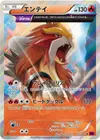 Product image for Entei