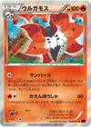 Product image for Volcarona