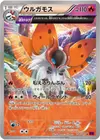 Product image for Volcarona