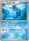 Product image for Vaporeon