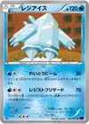 Product image for Regice