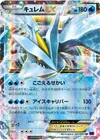 Product image for Kyurem EX