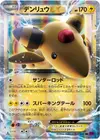 Product image for Ampharos EX