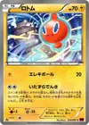 Product image for Rotom
