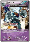 Product image for Golurk