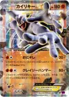 Product image for Machamp EX