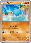 Product image for Wooper