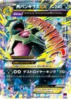 Product image for Mega Tyranitar EX
