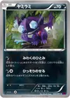 Product image for Sableye
