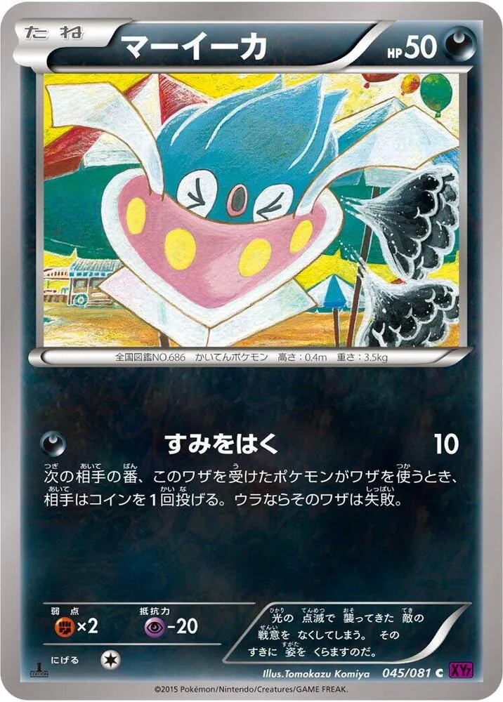 Inkay — XY7: Bandit Ring — Pokemon Japan
