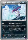 Product image for Malamar