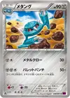 Product image for Metang