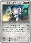 Product image for Registeel