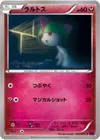 Product image for Ralts