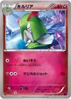 Product image for Kirlia