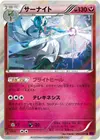 Product image for Gardevoir