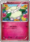 Product image for Cottonee