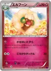 Product image for Whimsicott