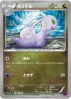 Product image for Sliggoo