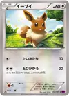 Product image for Eevee