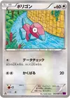 Product image for Porygon