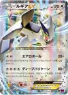 Product image for Lugia EX