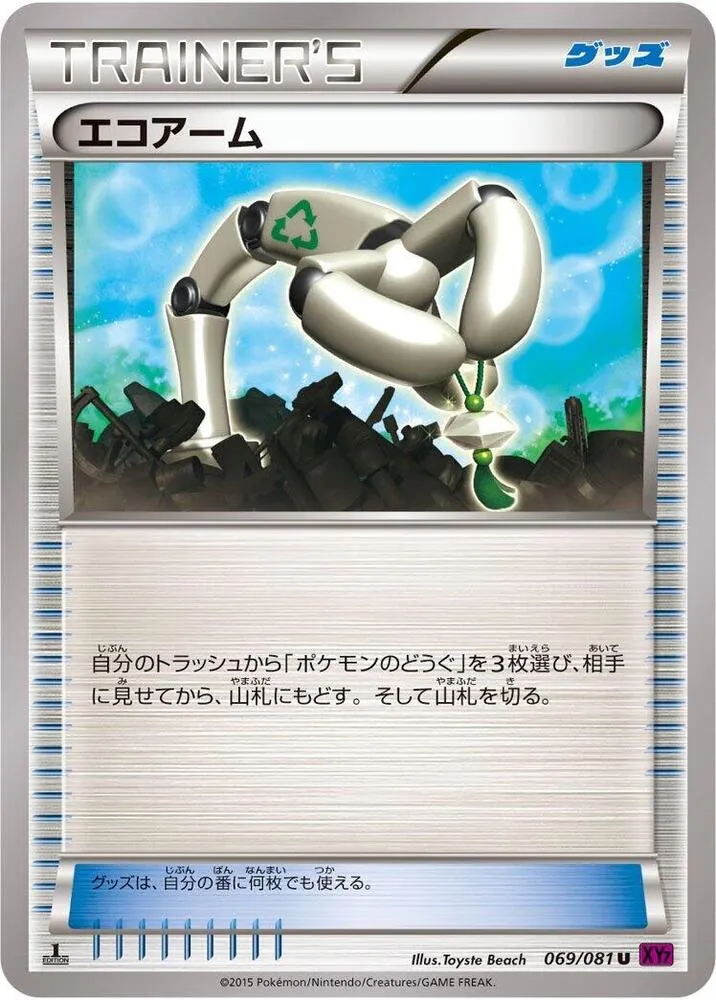 Eco Arm — XY7: Bandit Ring — Pokemon Japan