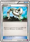 Product image for Eco Arm