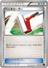 Product image for Paint Roller