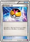 Product image for Level Ball