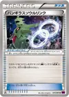 Product image for Lien Spirituel Tyranocif