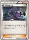 Product image for Mystimaniac