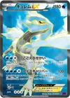 Product image for Kyurem EX
