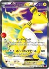 Product image for Ampharos EX
