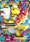 Product image for Mega Ampharos EX