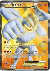 Product image for Machamp EX