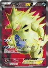 Product image for Tyranitar EX