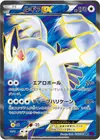 Product image for Lugia EX