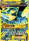 Product image for Primo-Kyogre EX