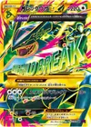 Product image for Mega Rayquaza EX