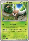 Product image for Pinsir
