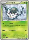 Product image for Spewpa